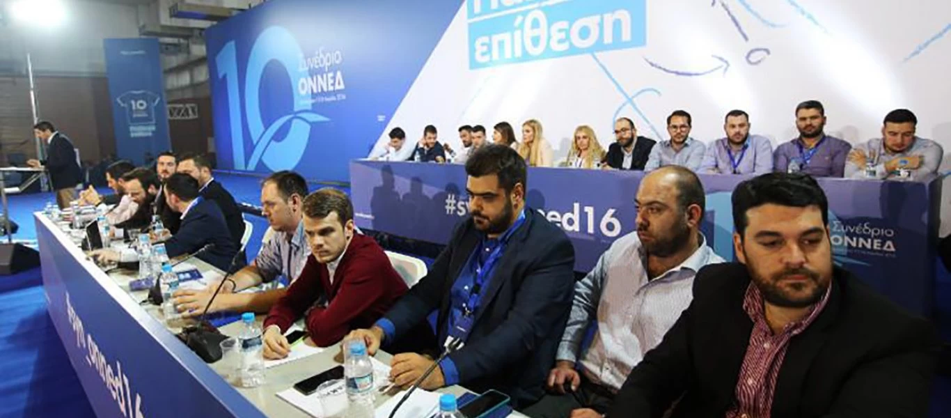 ΟΝΝΕΔ: Συνέδριο με ρεκόρ συμμετοχών